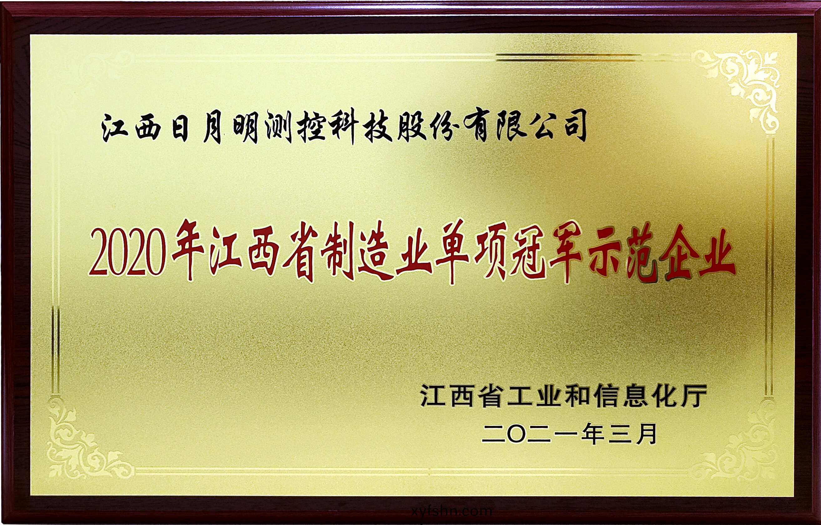 江西省(sheng)製(zhi)造(zao)業單項冠軍示(shi)範(fan)企(qi)業