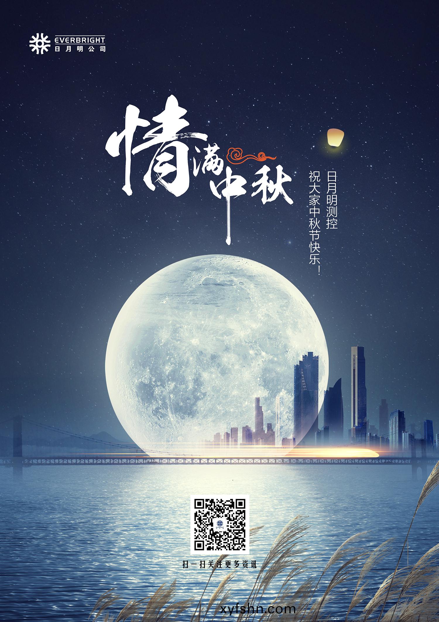 日月明測控祝您中鞦快樂